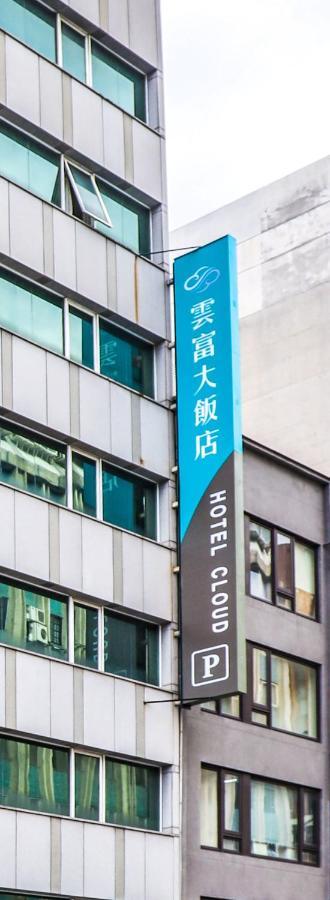雲富大飯店 Hotel Cloud-Zhongshan Taipéi Exterior foto